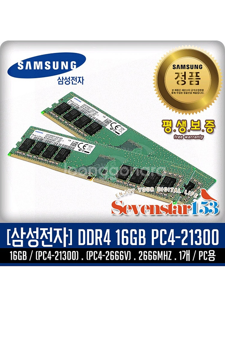 삼성DDR4 2666v 램 16기가 구합니다--0