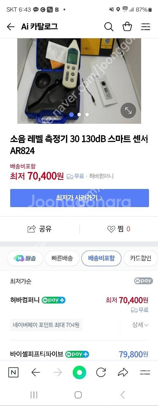 소음측정기 AR-824 디지털소음측정기 - 35000원...--2