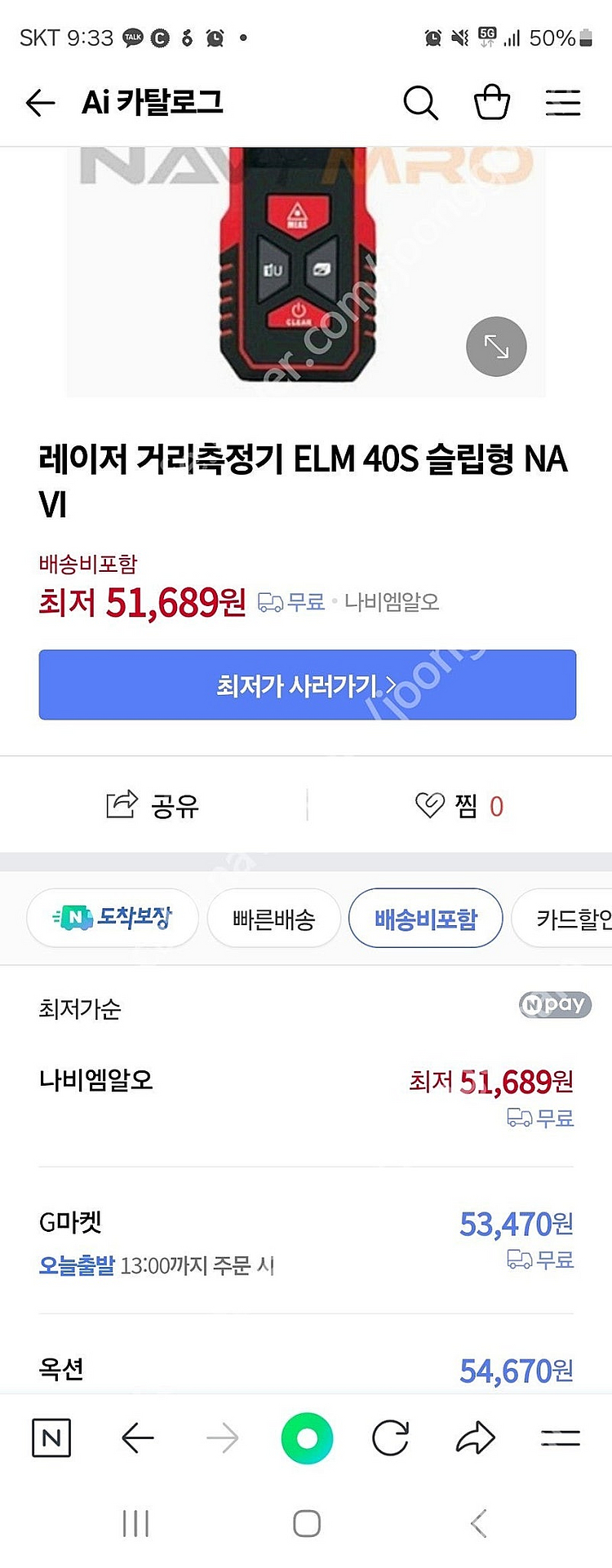 슬림형 레이져 거리측정기 ELM-405 산업장비 판매 ...--4