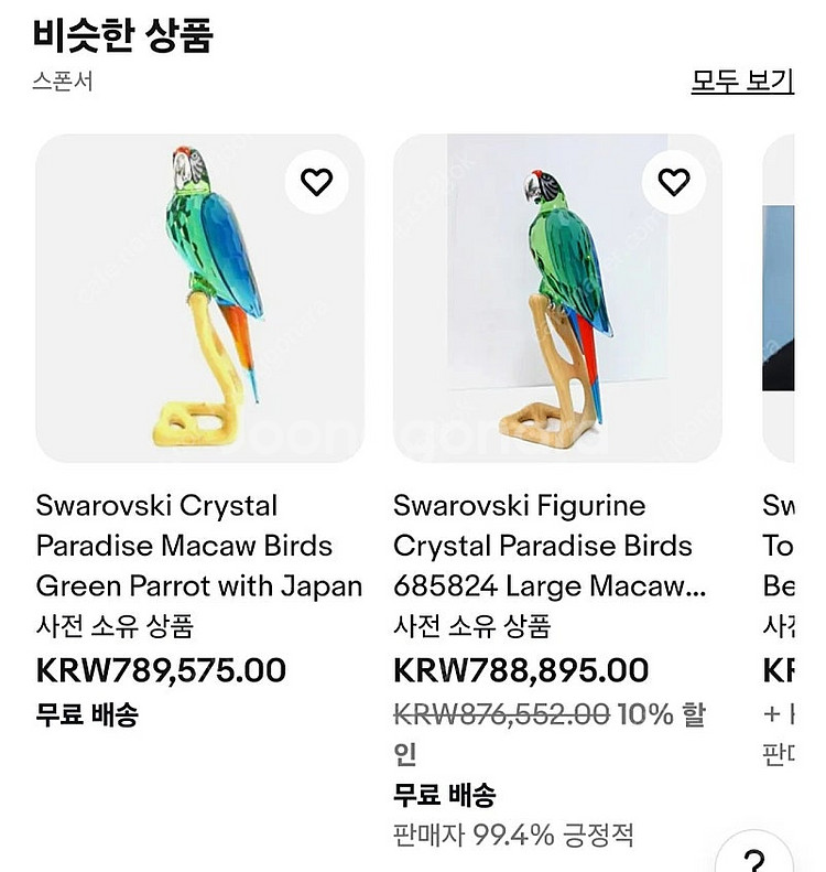 스와로브스키 크리스탈 앵무새 피규어--4