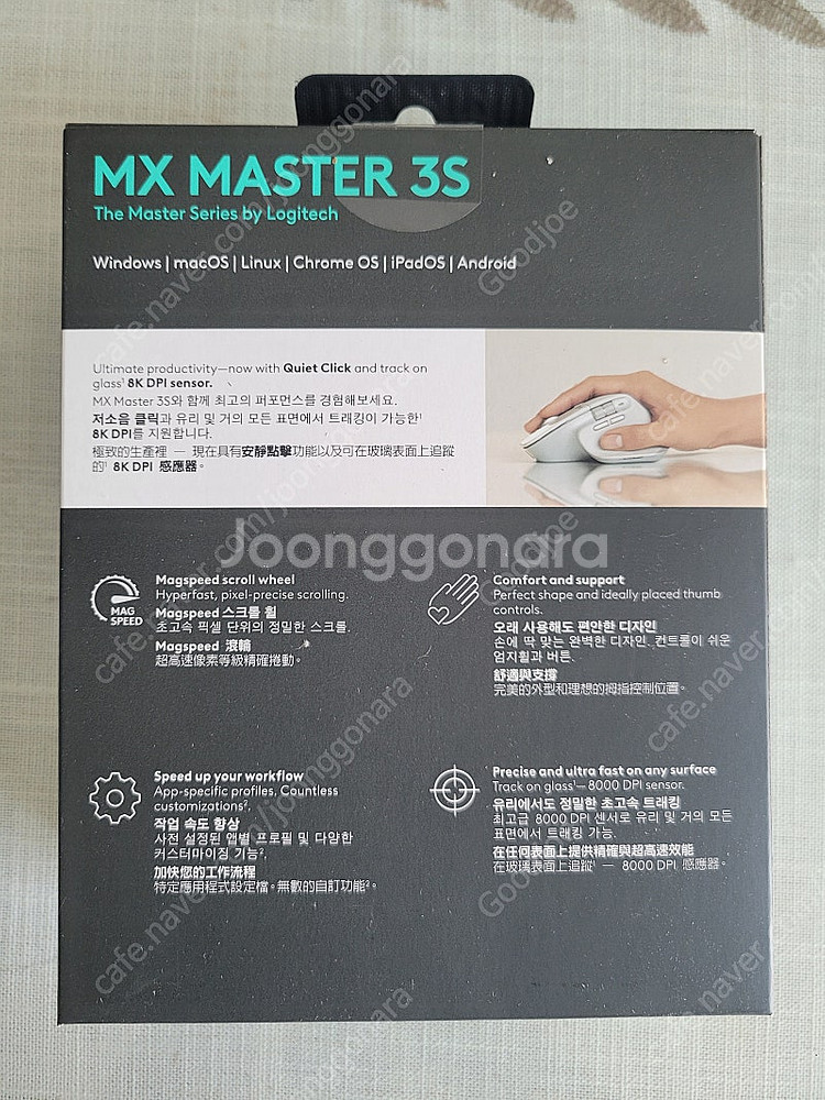 [미개봉 새상품]  국내정품 로지텍 코리아 MX MAS...--1