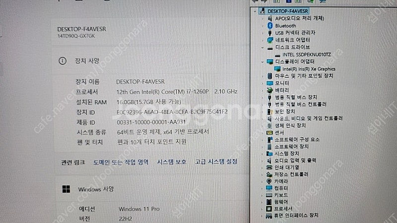 [판매]LG 그램360 12세대 i7/고화질/터치스크린...--7