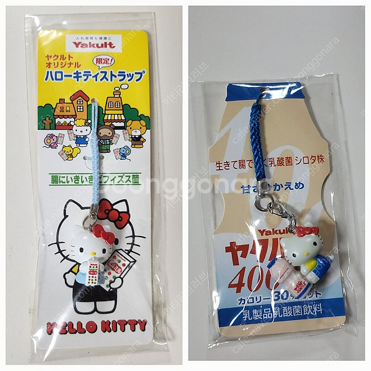 헬로키티 야구르트 콜라보 키티 스트랩 2종세트 고전 키...--0