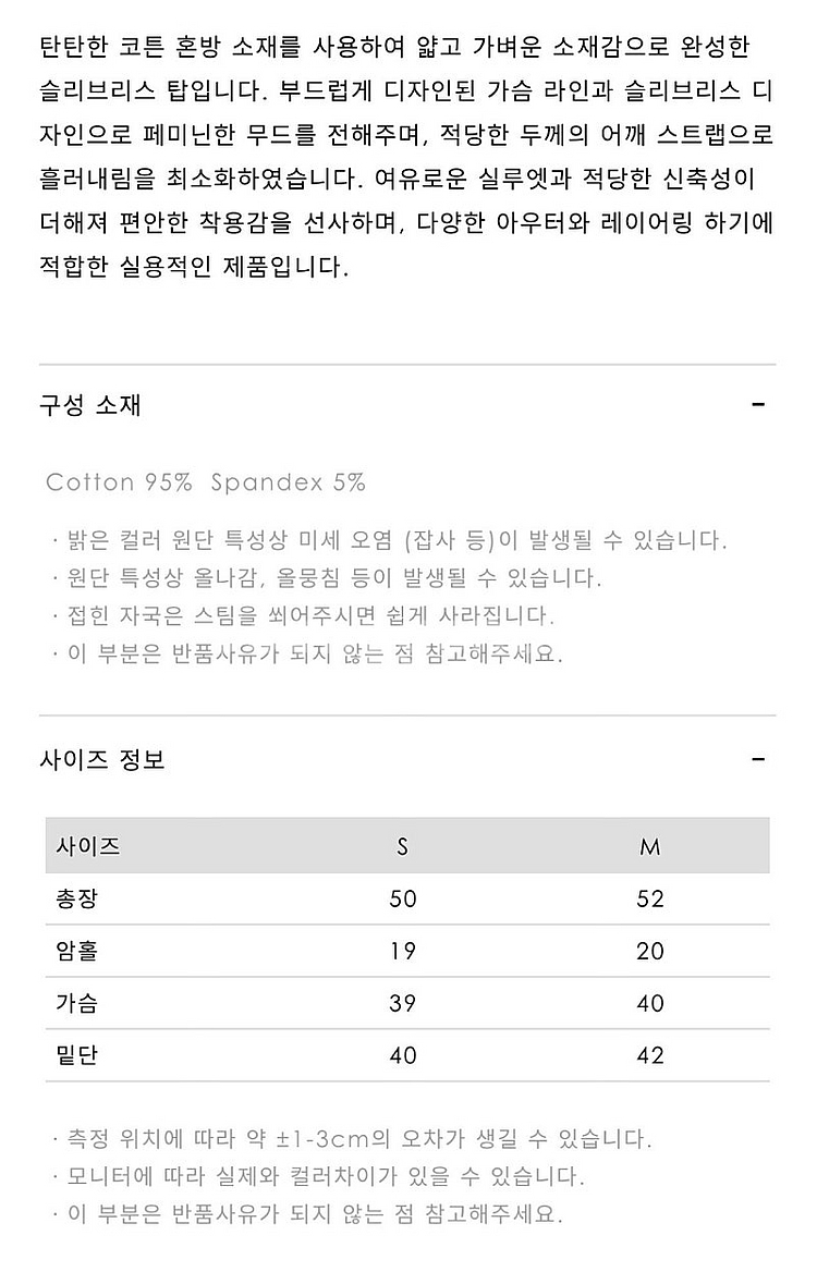 블룸인메이 라엘 슬리브리스 탑 - 스트라이프 , S--1