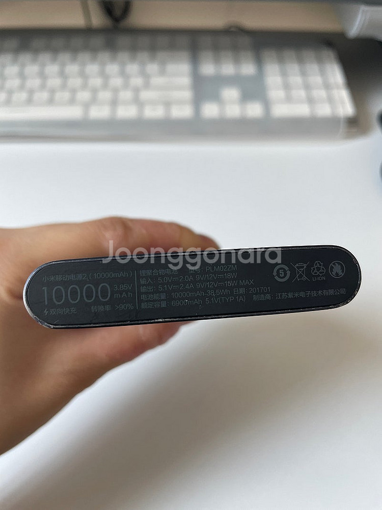 샤오미 10000mAh 보조배터리--2