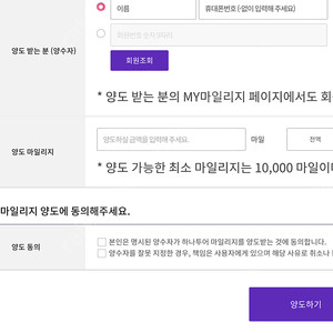 하나투어 마일리지 12000점 팝니다