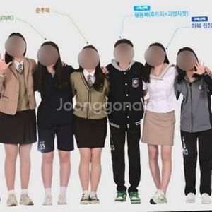 인천외고 여름 체육복 구해요