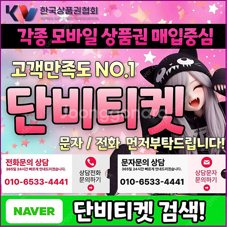 [매입]컬쳐랜드/스타벅스e카드/스벅/롯데백화점상품권현금...--0