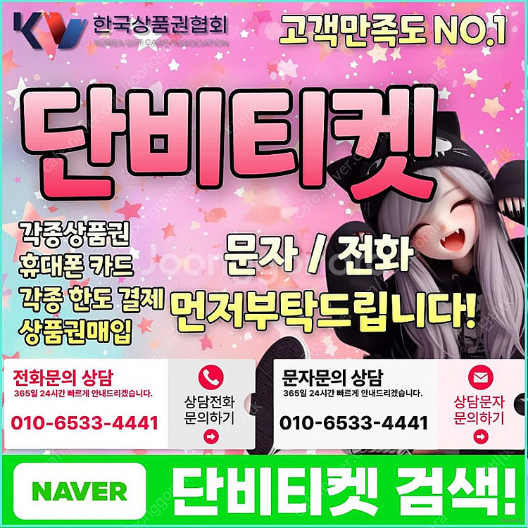 [매입]컬쳐랜드/스타벅스e카드/스벅/롯데백화점상품권현금...--1