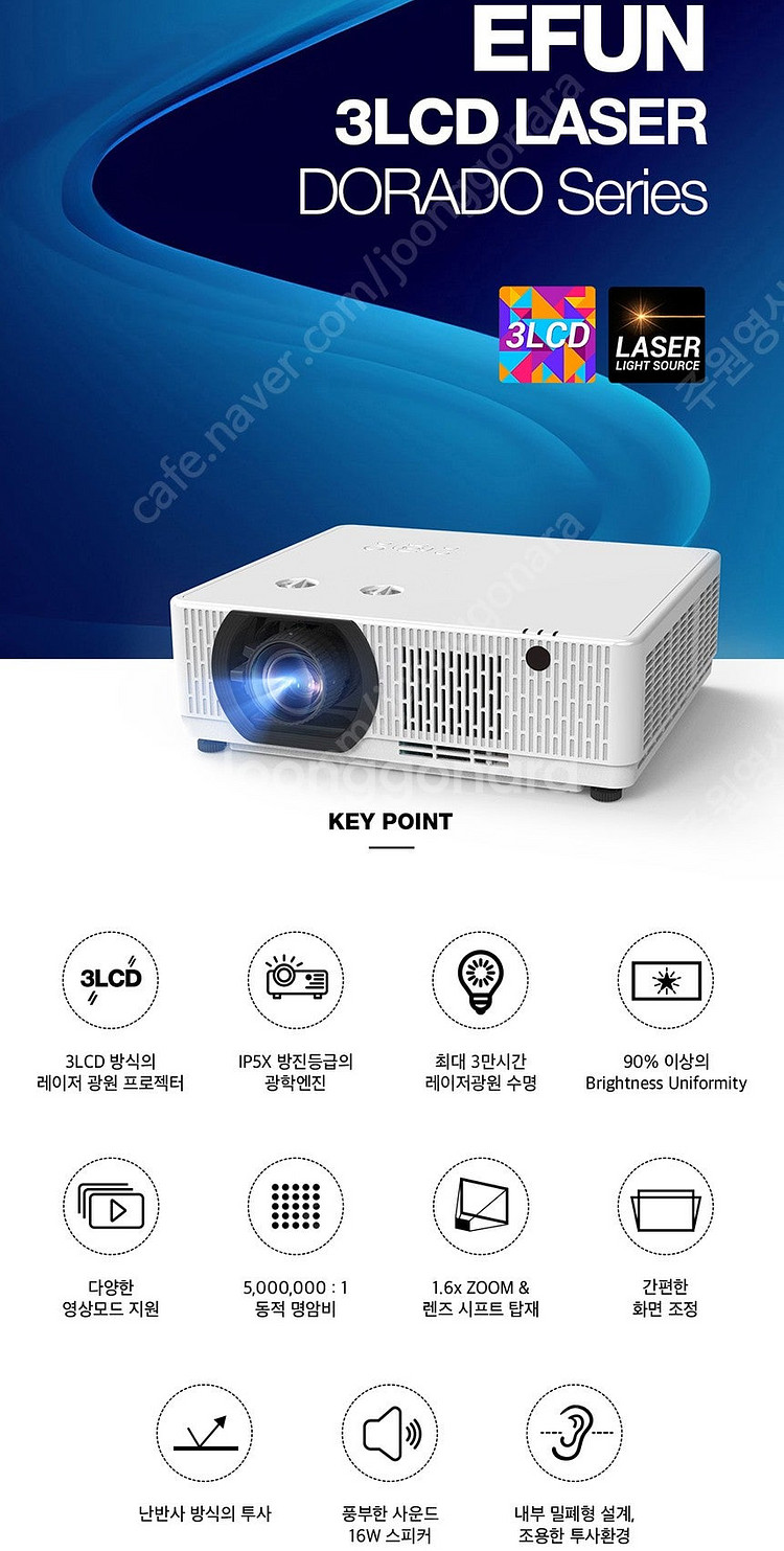 [이펀] EL-DL806USL 8000안시 WUXGA ...--3