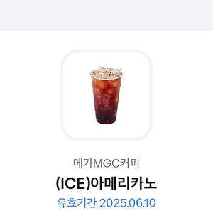 메가 아이스아메리카노 2,000원 -> 1,400원