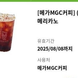메가 아이스아메리카노(1500원)