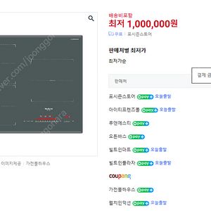 웰치3구 인덕션 WEI_G7800