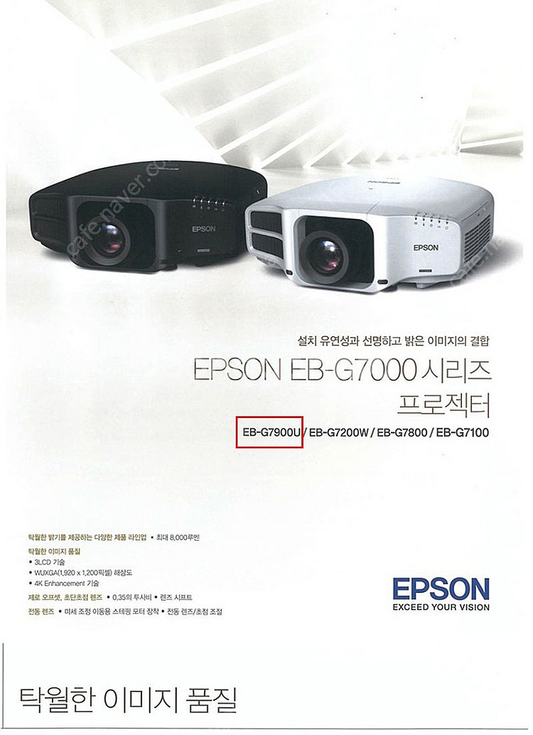 *7000안시 4K지원 중고빔프로젝터* ㅡ강당, 교회,...--3