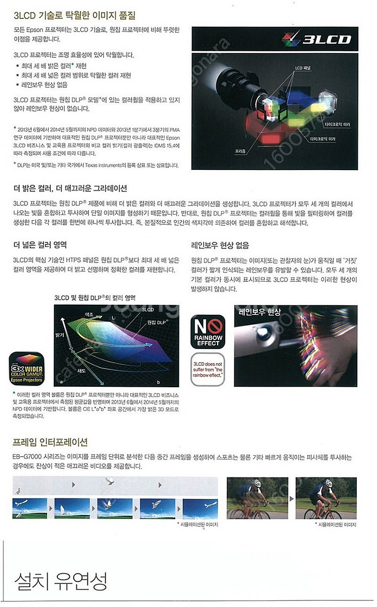 *7000안시 4K지원 중고빔프로젝터* ㅡ강당, 교회,...--5