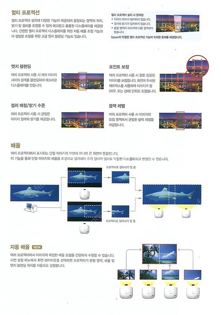 *7000안시 4K지원 중고빔프로젝터* ㅡ강당, 교회,...--7