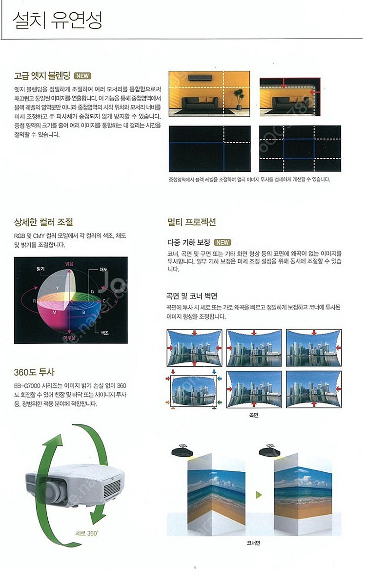 *7000안시 4K지원 중고빔프로젝터* ㅡ강당, 교회,...--8