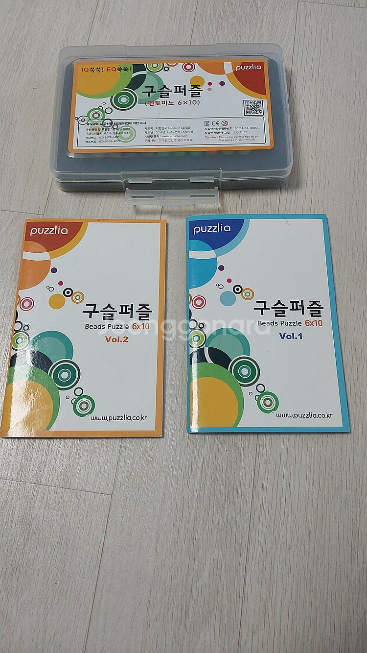 구슬퍼즐--0