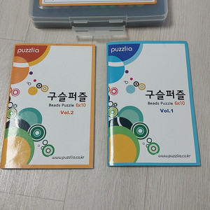 구슬퍼즐