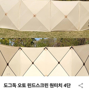 DOD 윈드스크린