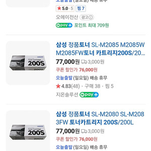 삼성프린터 MLT-K200S 정품 토너 카트리지 M2030 M2033 M2035 M2080 M2083 안산서 직거래합니다 01033406963문자만 받습니다