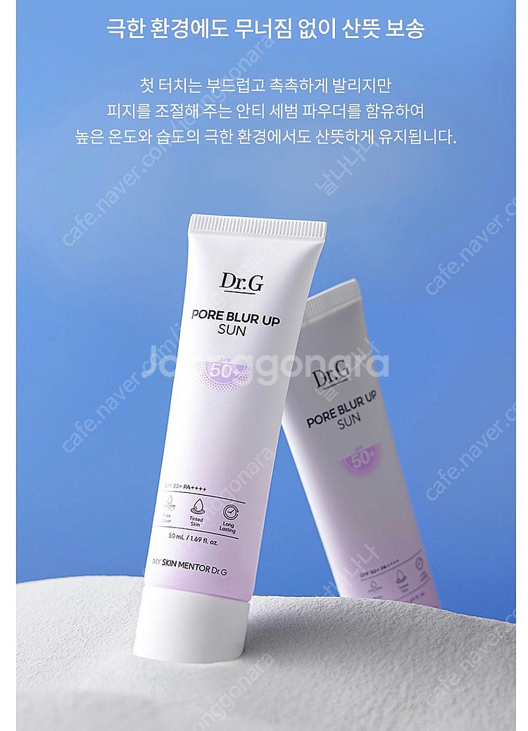 *새상품* 닥터지 포어 블러 업 선 SPF50+: 20...--0