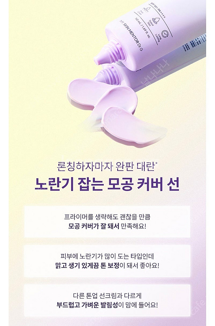 *새상품* 닥터지 포어 블러 업 선 SPF50+: 20...--2
