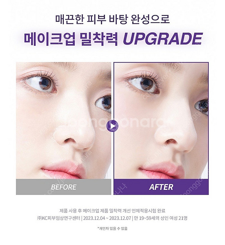 *새상품* 닥터지 포어 블러 업 선 SPF50+: 20...--5