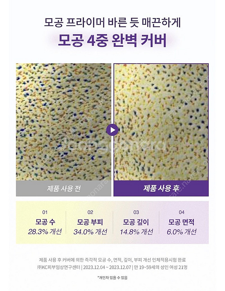 *새상품* 닥터지 포어 블러 업 선 SPF50+: 20...--7