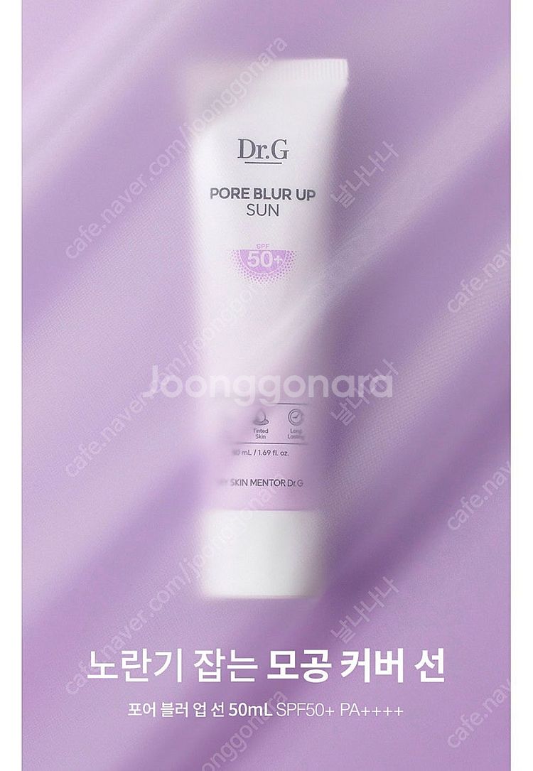 *새상품* 닥터지 포어 블러 업 선 SPF50+: 20...--8