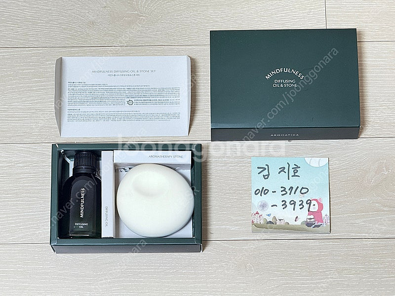 아로마티카 마인드풀니스 디퓨징 오일 & 스톤 세트 미사...--1