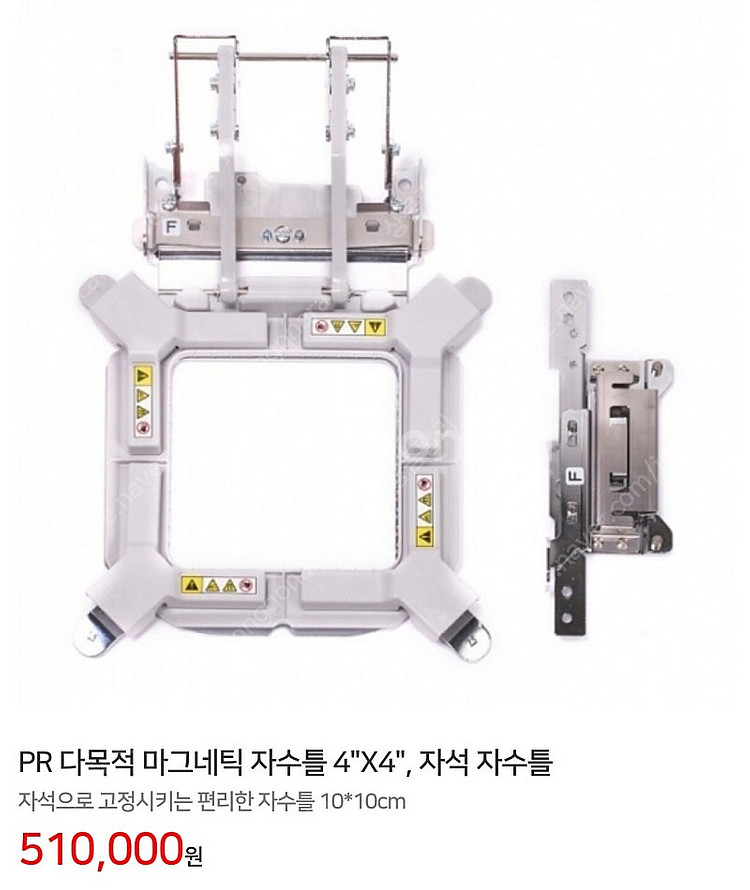 자수틀 부라더PR 상업용자수기 전용 다목적 마그네틱 자...--0