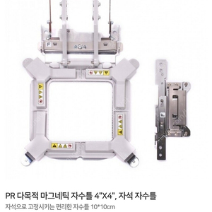 자수틀 부라더PR 상업용자수기 전용 다목적 마그네틱 자수프레임 자석틀 5X7 (13cm * 18cm) pr1055x pr680w pr1050x