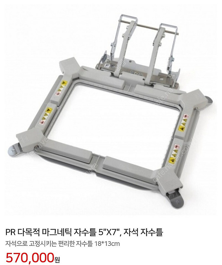 자수틀 부라더PR 상업용자수기 전용 다목적 마그네틱 자...--1