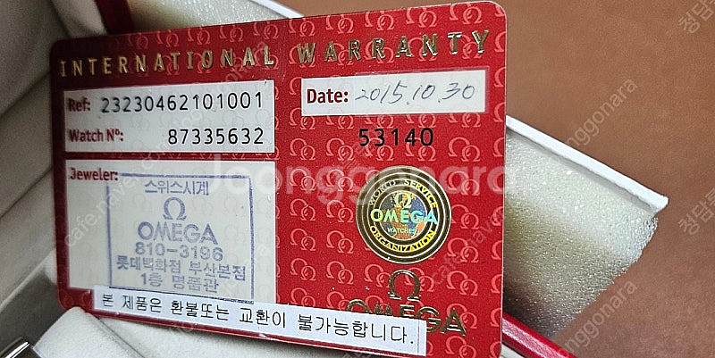오메가 씨마스터 플래닛 오션 600M 43.5mm--6