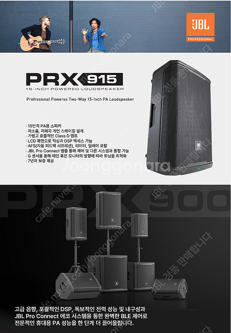 JBL 스피커 PRX915,PRX912 판매합니다--1