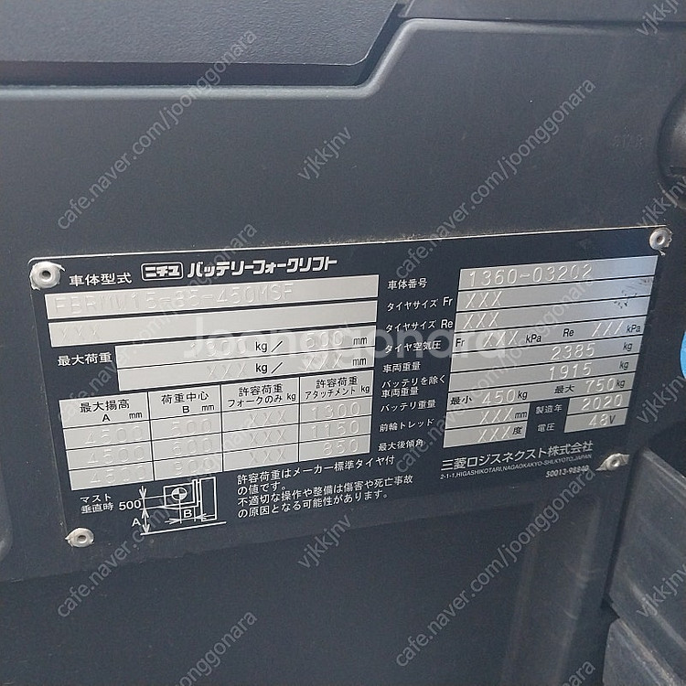 니찌유 중고 전동지게차 1.5톤 3단4500MM 싸이드...--4