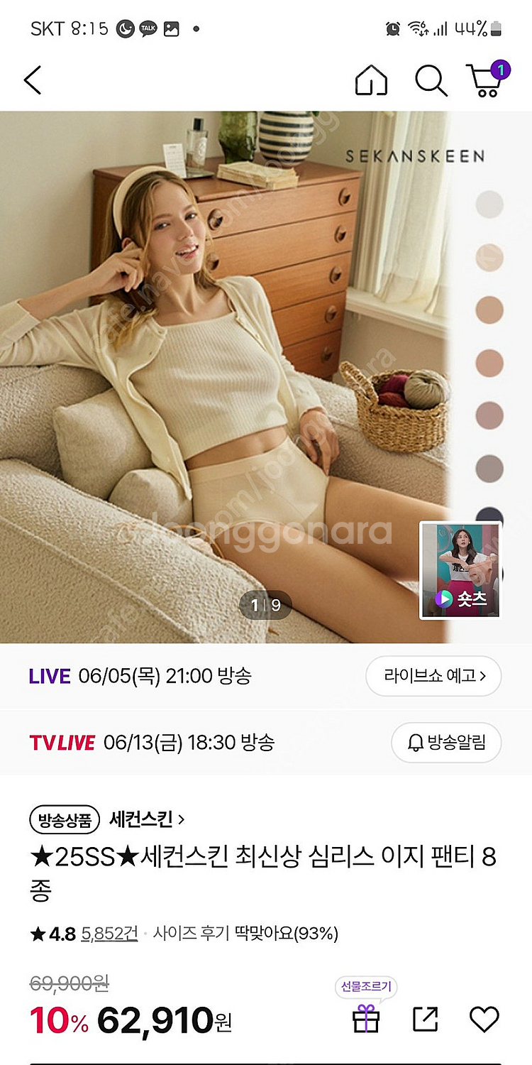 세컨스킨팬티105--1