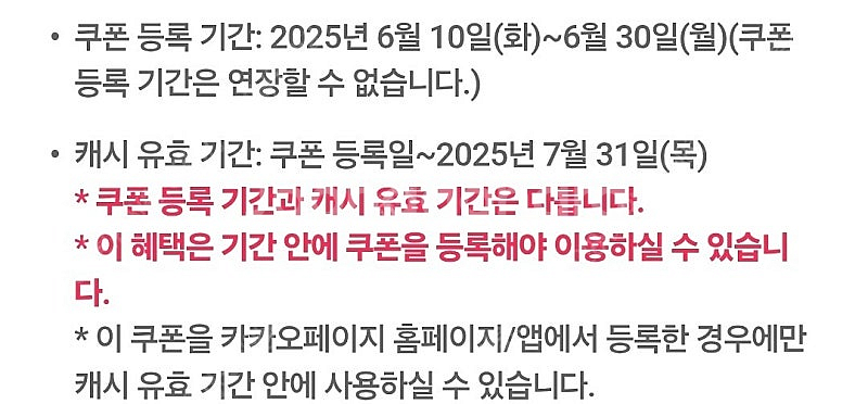 카카오페이지 5천 캐시 쿠폰 3천원에 팔아요~--1