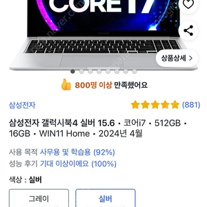 갤럭시북4 실버 노트북 15.6 코어i7 윈도우11포함/ A71A