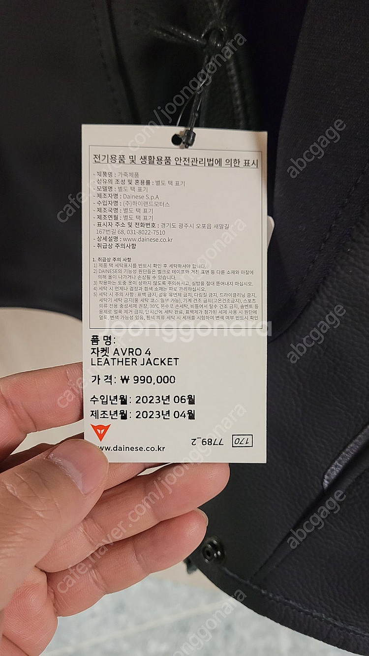[정품] 다이네즈 AVRO4 레더 가죽 바이크 자켓(9...--1