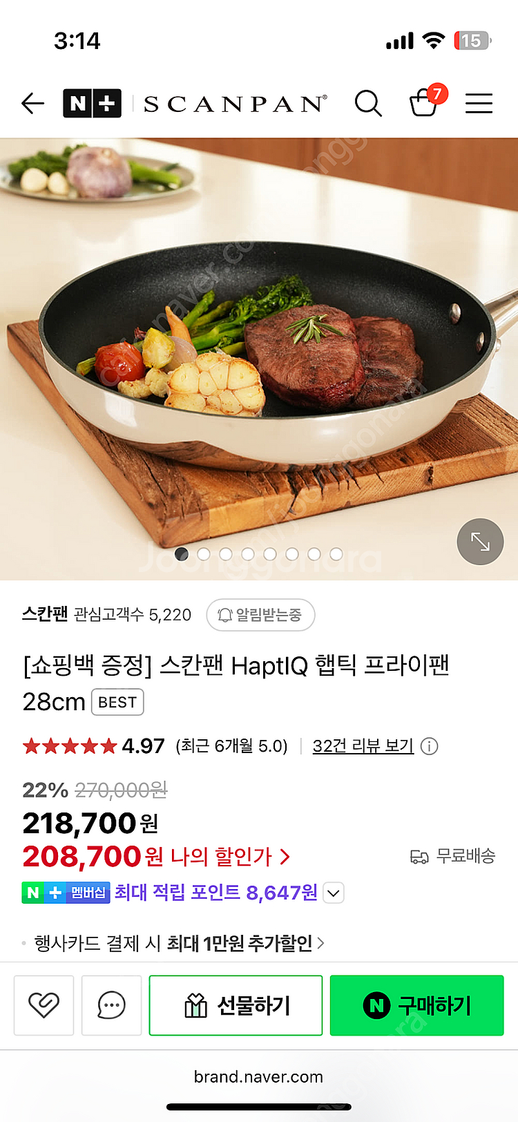 스칸팬 햅틱 28cm--0