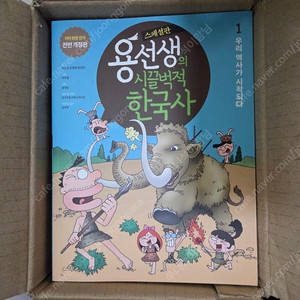 용선생 시끌벅적 한국사 판매합니다.