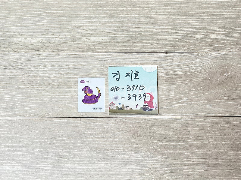 포켓몬스터 023 아보 띠부씰 팝니다. (1천원)--0