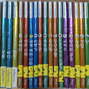 대교 첫지식 그림백과 19권