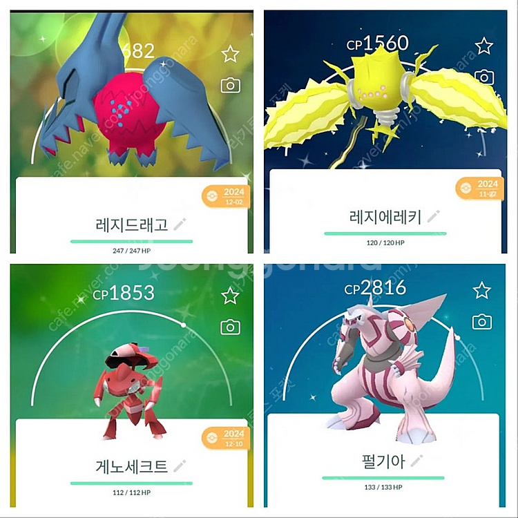 포켓몬고 포켓몬홈 이로치 전설 포켓몬 뮤츠 디아루가 펄...--5