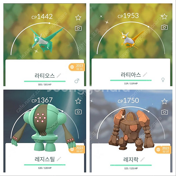 포켓몬고 포켓몬홈 이로치 전설 포켓몬 뮤츠 디아루가 펄...--6