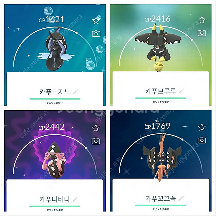 포켓몬고 포켓몬홈 이로치 전설 포켓몬 뮤츠 디아루가 펄...--8