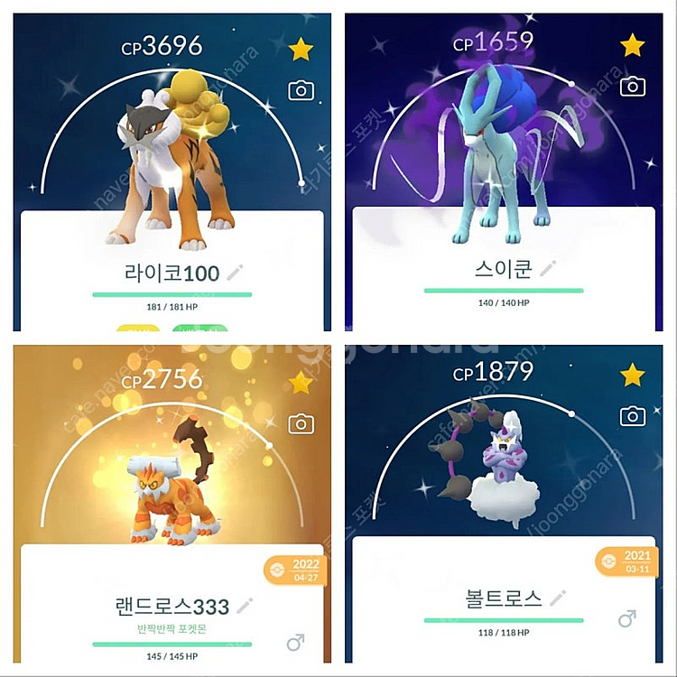 포켓몬고 포켓몬홈 이로치 전설 포켓몬 뮤츠 디아루가 펄...--9