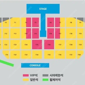 BTS 방탄 진 콘서트 첫콘 막콘 VIP석 일반석 연석 양도